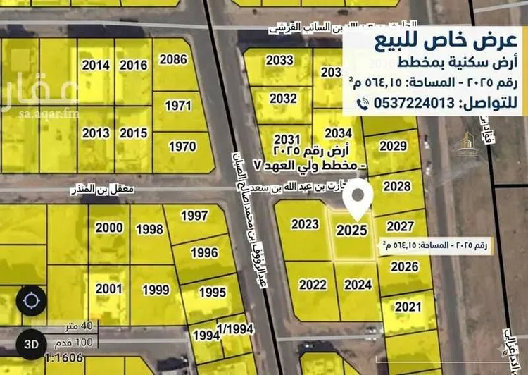 Land for Sale in Mecca Al Ukayshiyyah