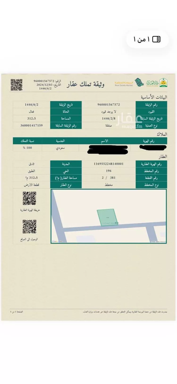 Land for Sale in Thadiq Al Janadriyah