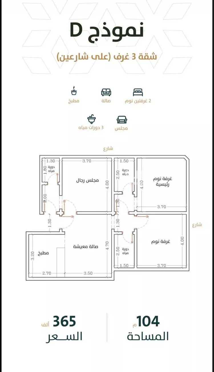 شقة للبيع في شارع الحسن بن القاسم, حي الربوة, مدينة جدة, منطقة مكة المكرمة صورة 2