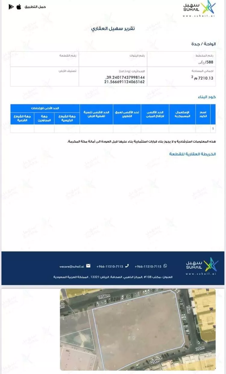 أرض للبيع في شارع الموازيني, حي الواحة, مدينة جدة, منطقة مكة المكرمة صورة 4