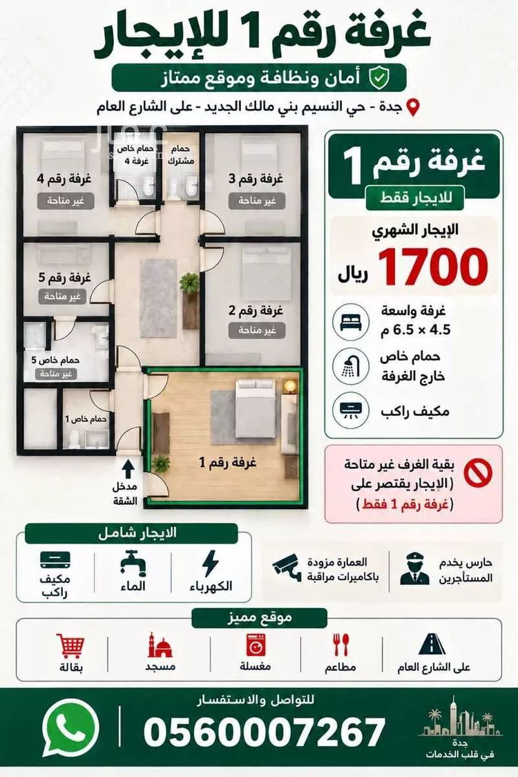 Apartment for Rent in Jeddah Bani Malik