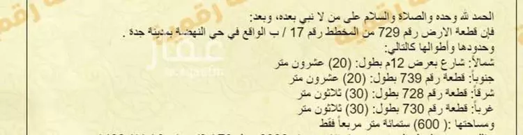 فيلا للإيجار في شارع خلاصه الزهر, حي النهضة, مدينة جدة, منطقة مكة المكرمة