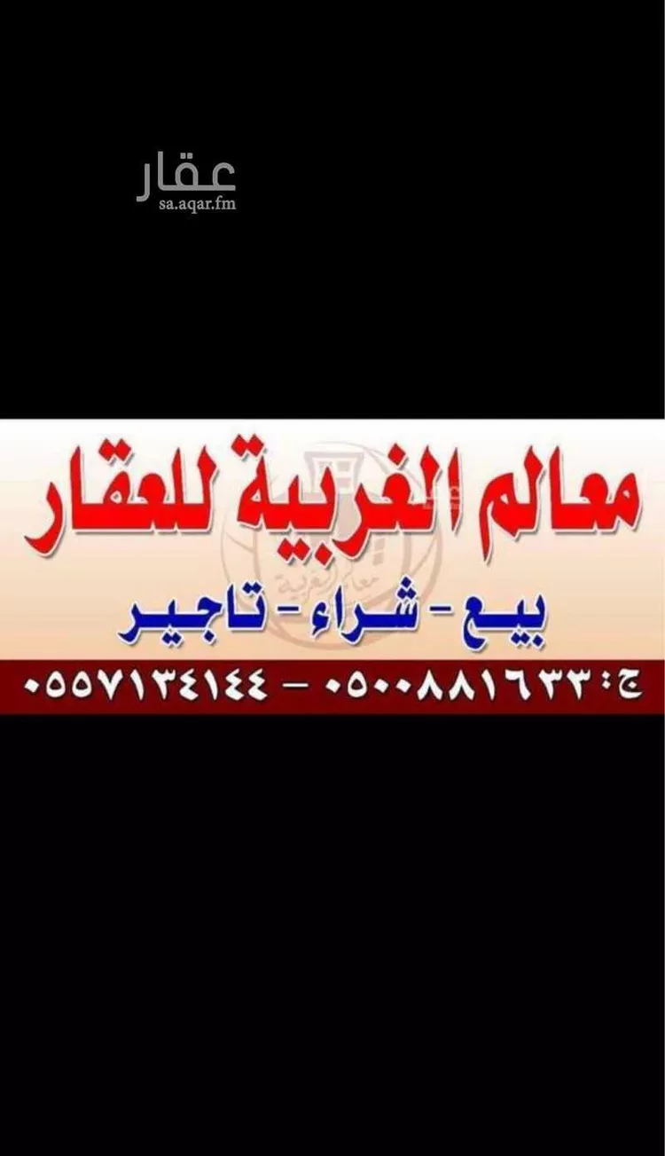 Building for Sale in Jeddah Al Bawadi