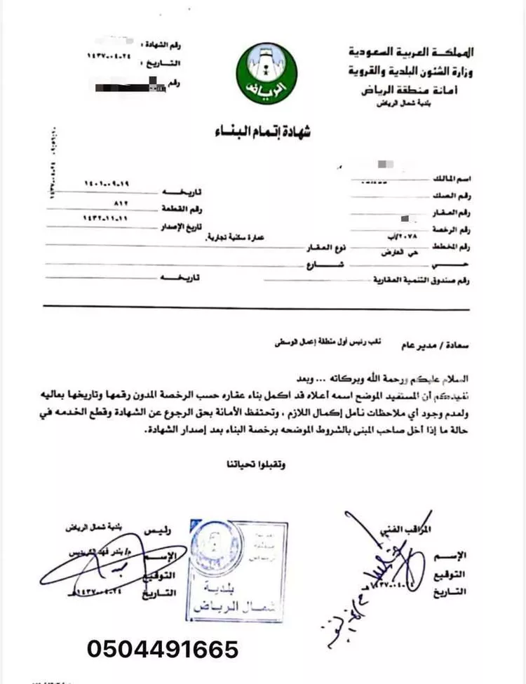 عمارة للبيع في شارع علي الظاهري, حي العارض, مدينة الرياض, منطقة الرياض صورة 4