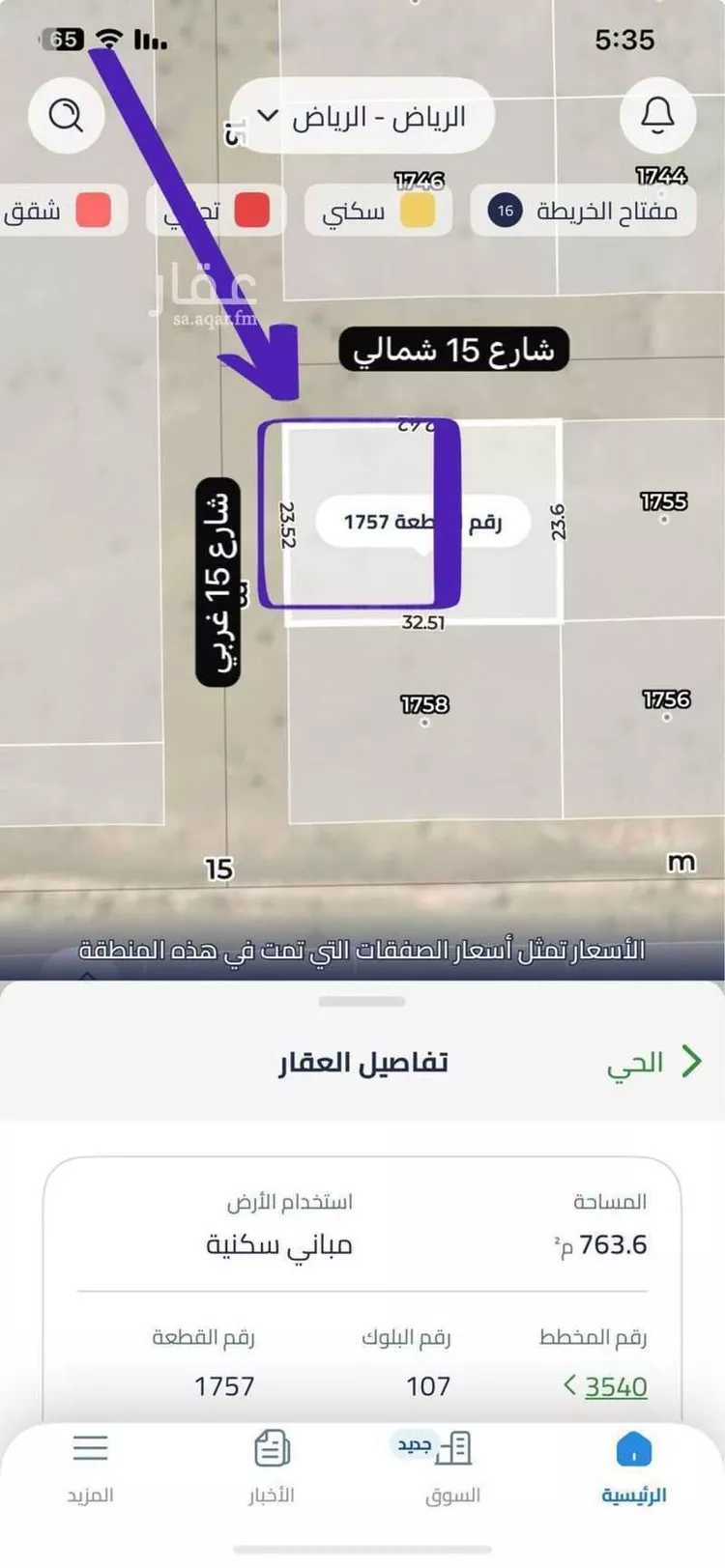 أرض للبيع في حي الخير, مدينة الرياض, منطقة الرياض صورة 2