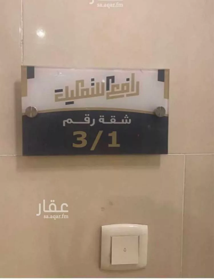 شقة للبيع في شارع علي ابن شجاع المصري, حي مريخ, مدينة جدة, منطقة مكة المكرمة صورة 2