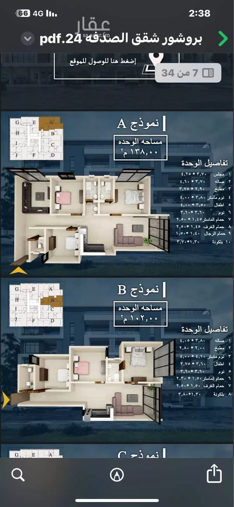 شقة للبيع في شارع 10212800, حي البحر, مدينة الخبر, المنطقة الشرقية صورة 4
