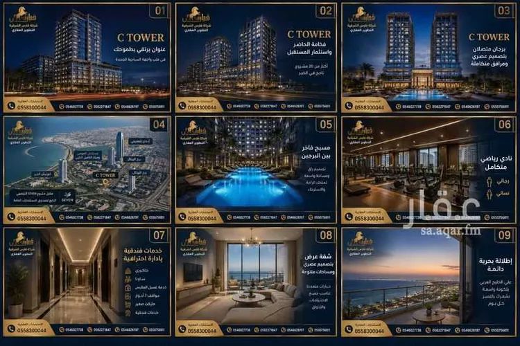 شقة للبيع في شارع الكورنيش , حي البحر, مدينة الخبر, المنطقة الشرقية صورة 2