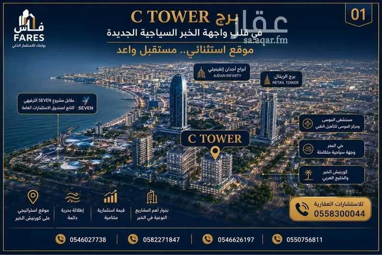 شقة للبيع في شارع الكورنيش, حي البحر, مدينة الخبر, المنطقة الشرقية صورة 5