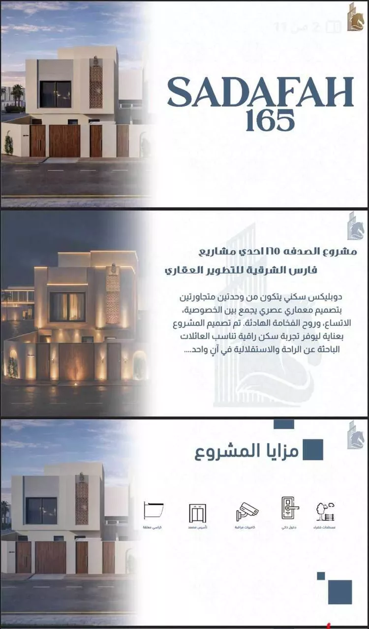 فيلا للبيع في شارع ابان بن سعيد, حي الصدفة, مدينة الدمام, المنطقة الشرقية صورة 3