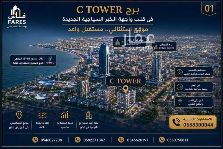 شقة للبيع في شارع الكورنيش , حي البحر, مدينة الخبر, المنطقة الشرقية صورة 2