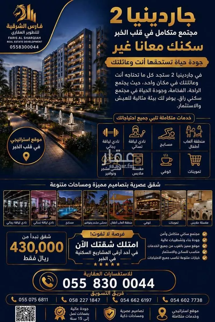 Apartment for Sale in Al Khobar Al Jawharah صورة 4
