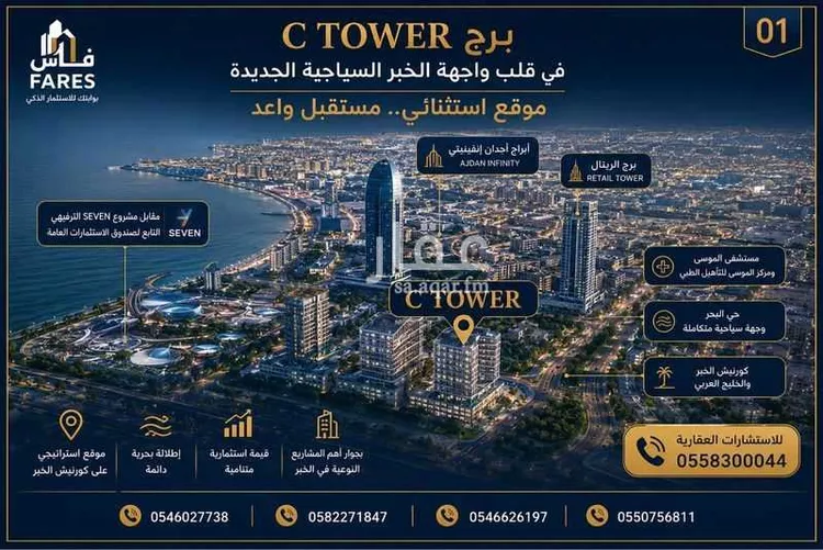 شقة للبيع في شارع الكورنيش , حي البحر, مدينة الخبر, المنطقة الشرقية صورة 3