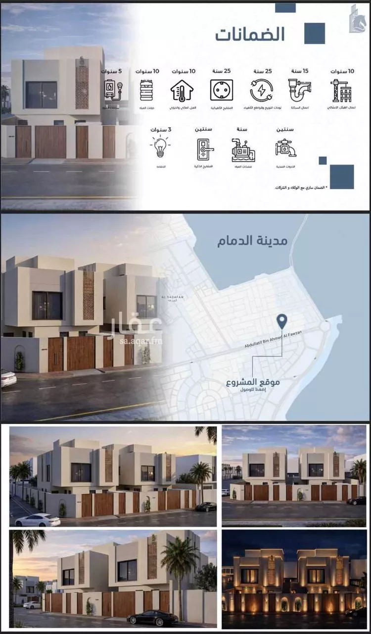 فيلا للبيع في شارع ابان بن سعيد, حي الصدفة, مدينة الدمام, المنطقة الشرقية