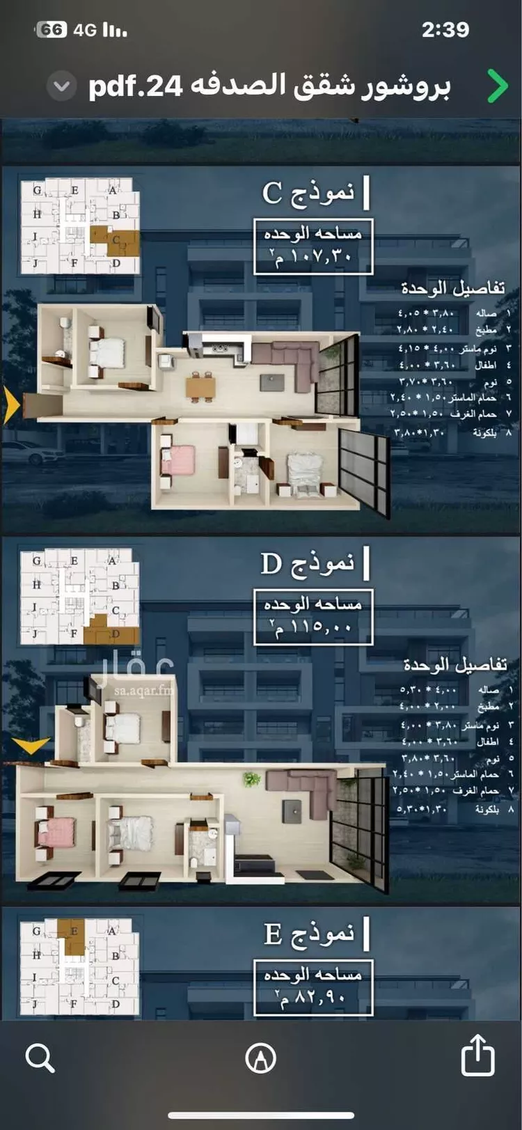 شقة للبيع في شارع 10212800, حي البحر, مدينة الخبر, المنطقة الشرقية صورة 5