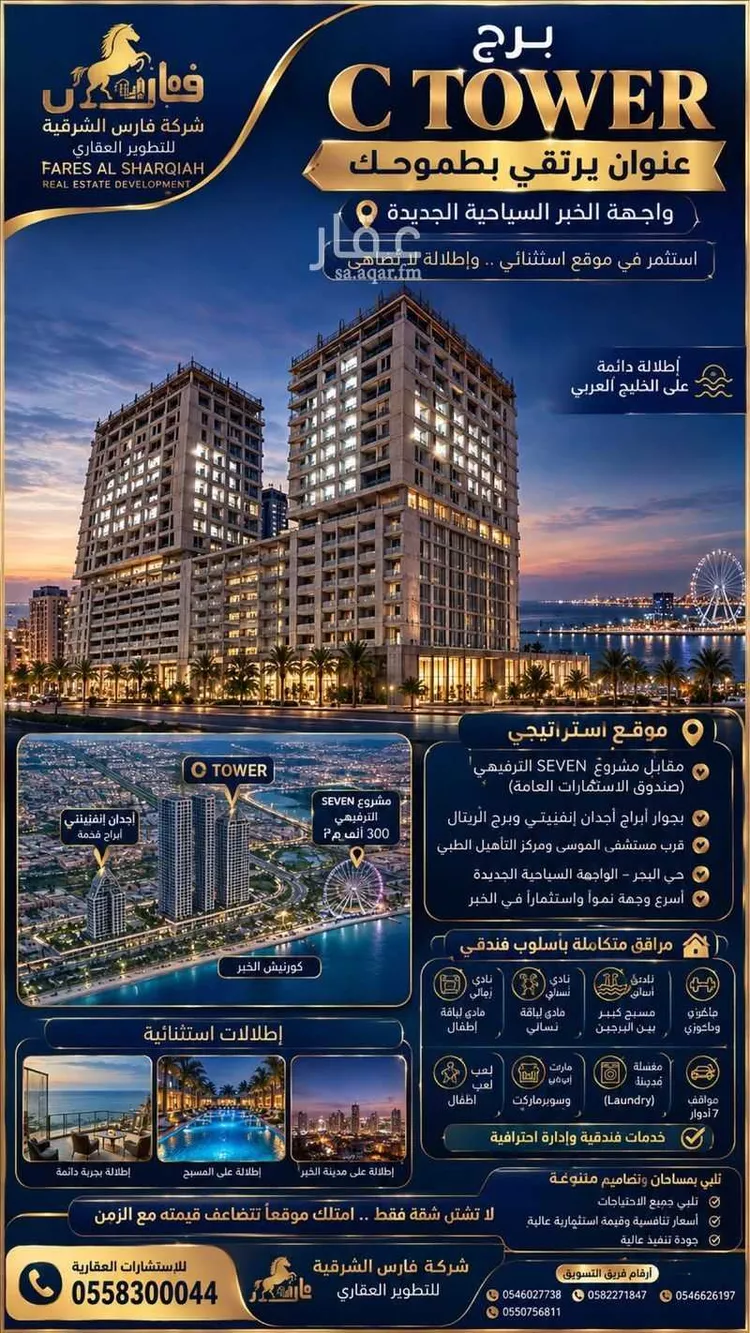شقة للبيع في شارع الكورنيش, حي البحر, مدينة الخبر, المنطقة الشرقية
