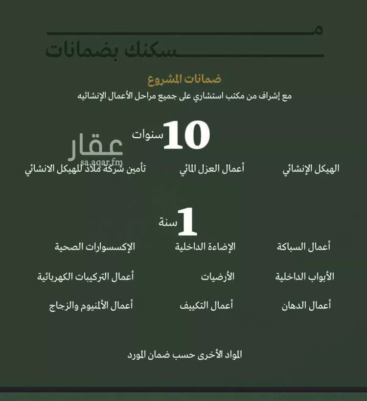 شقة للبيع في شارع زيد بن موحان, حي السيف, مدينة الدمام, المنطقة الشرقية صورة 5