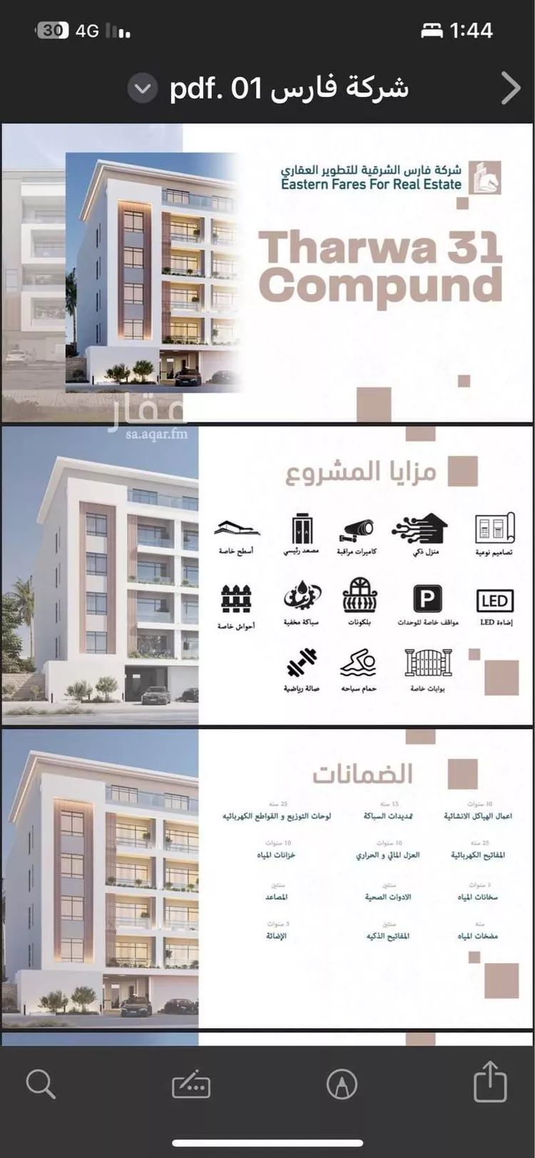 شقة للبيع في شارع الكورنيش, حي السيف, مدينة الدمام, المنطقة الشرقية صورة 5