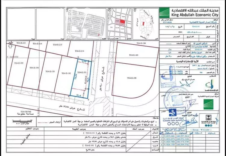 أرض للبيع في شارع االأغصان, حي الملك عبدالله الاقتصادية, مدينة الملك عبدالله الاقتصادية, منطقة مكة المكرمة 2