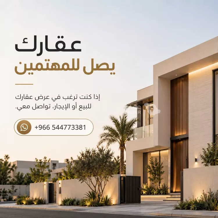 أرض للبيع في شارع القطمير, حي الملك عبدالله الاقتصادية, مدينة الملك عبدالله الاقتصادية, منطقة مكة المكرمة