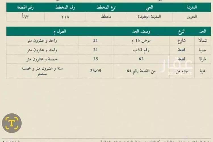 أرض للبيع في حي المدينة الجديدة, مدينة الحريق - الحريق, منطقة الرياض