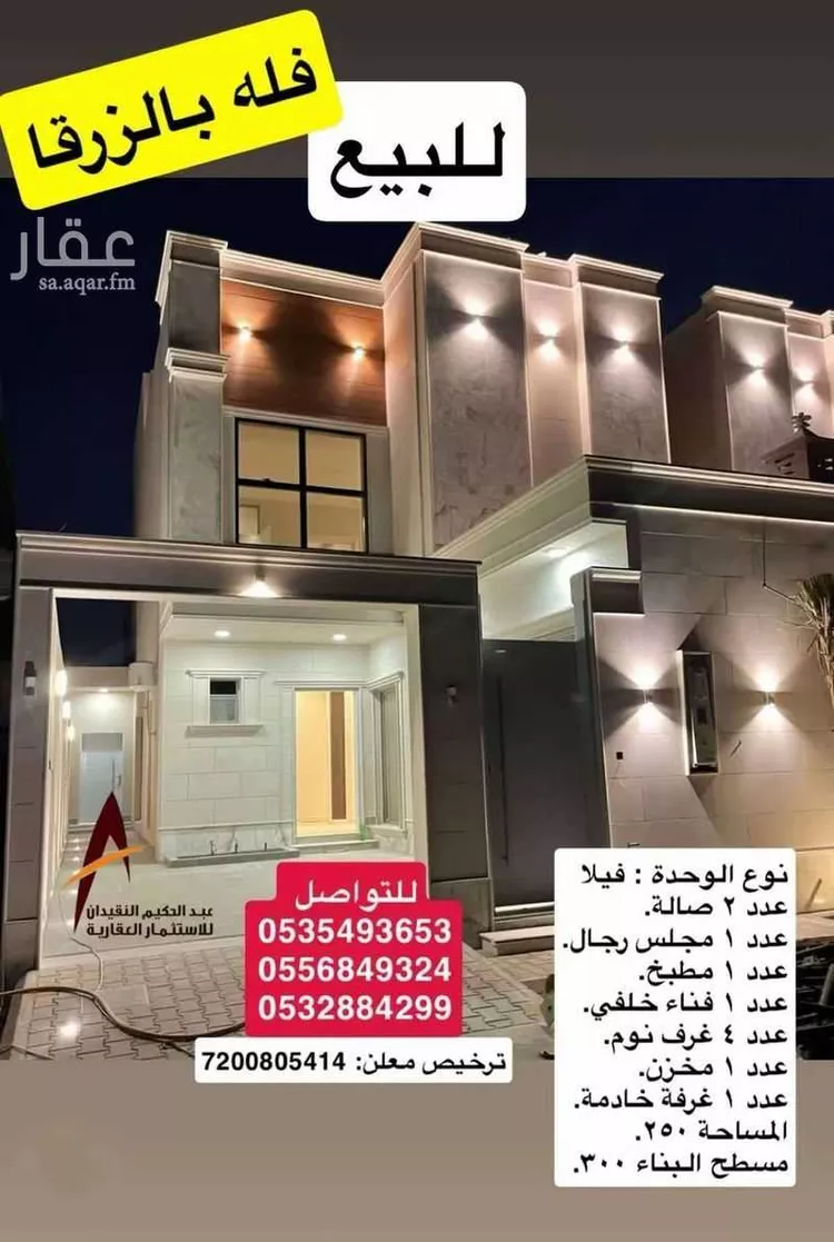فيلا للبيع في شارع الزرقاء 52, حي الزرقاء, مدينة بريدة, منطقة القصيم 9