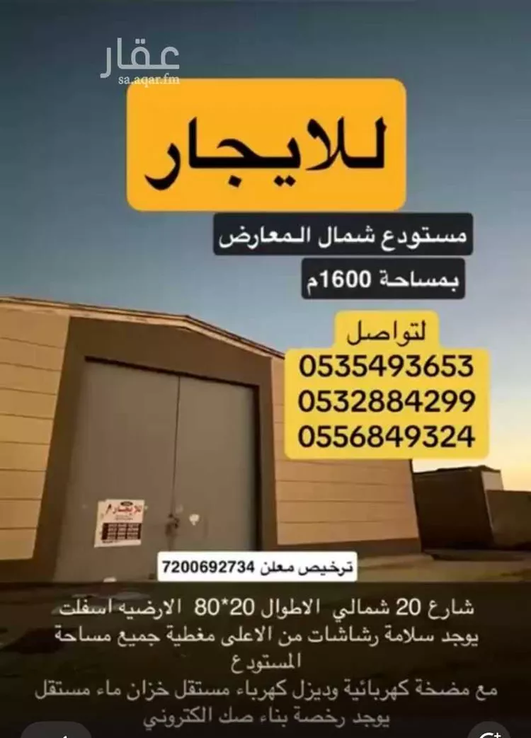 مستودع للإيجار في شارع الجَنَادِلُ, حي المعارض, مدينة بريده, منطقة القصيم