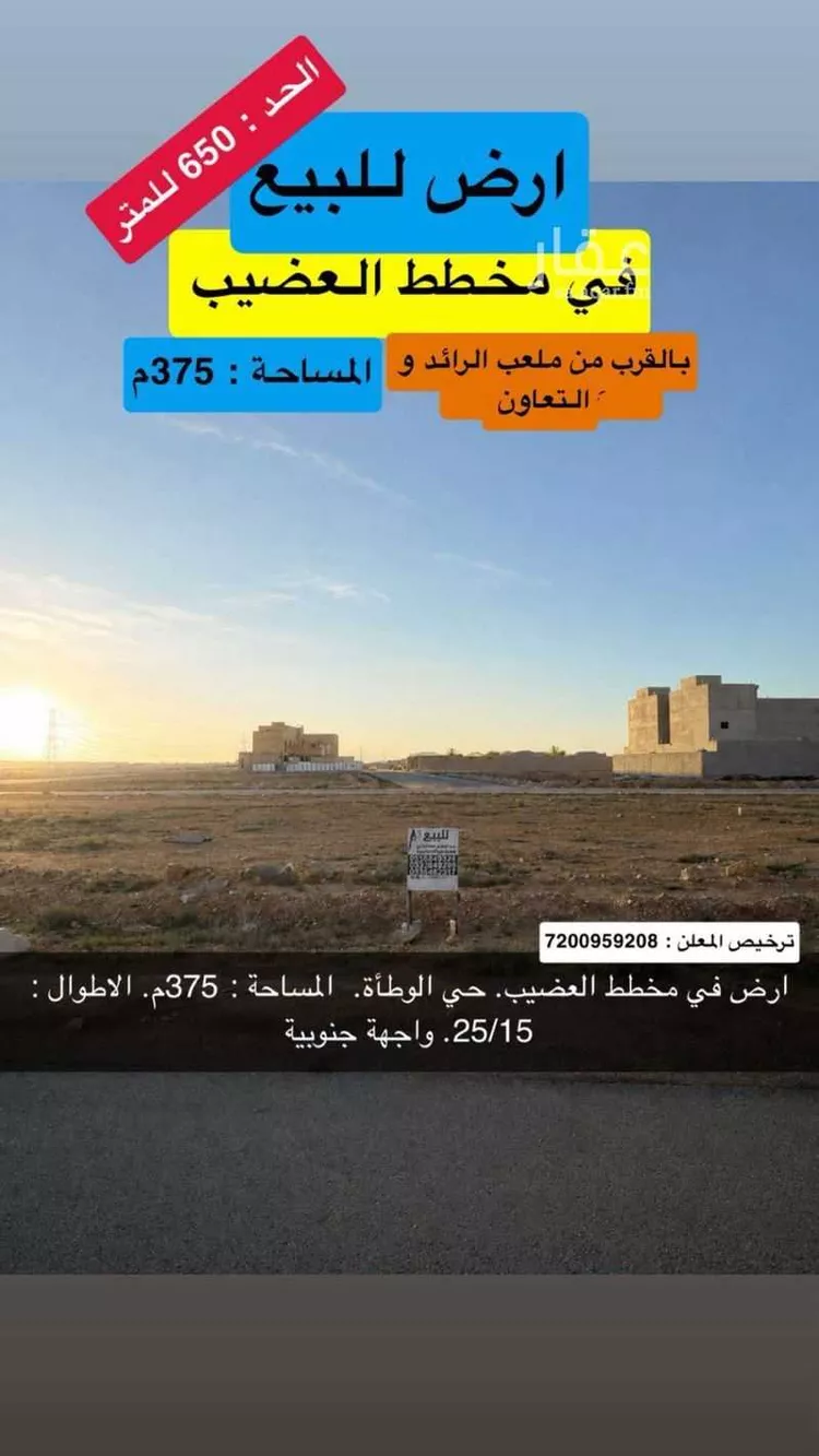 أرض للبيع في شارع الشقه العليا 905, حي الوطاة, مدينة بريدة, منطقة القصيم