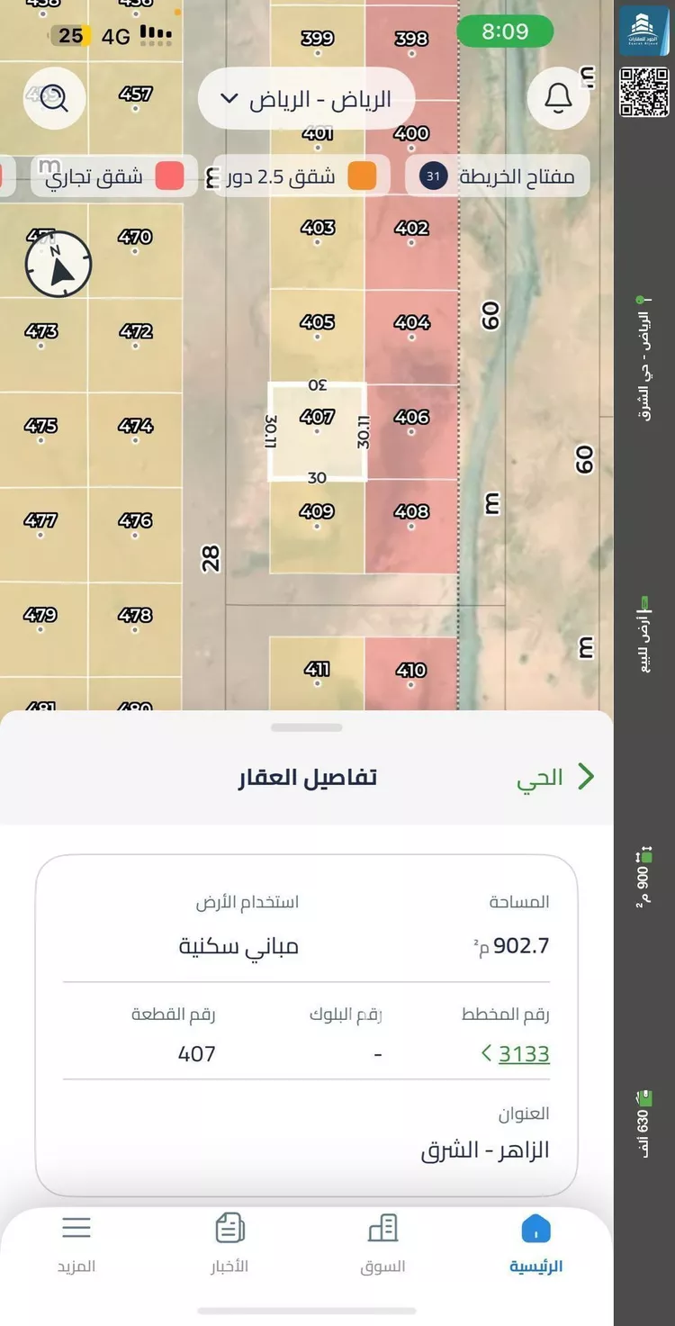 أرض للبيع في حي الزاهر, مدينة الرياض, منطقة الرياض صورة 2