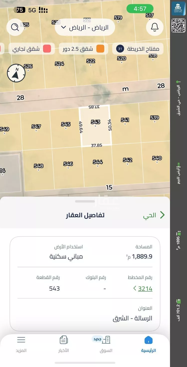 أرض للبيع في حي الرسالة, مدينة الرياض, منطقة الرياض صورة 2