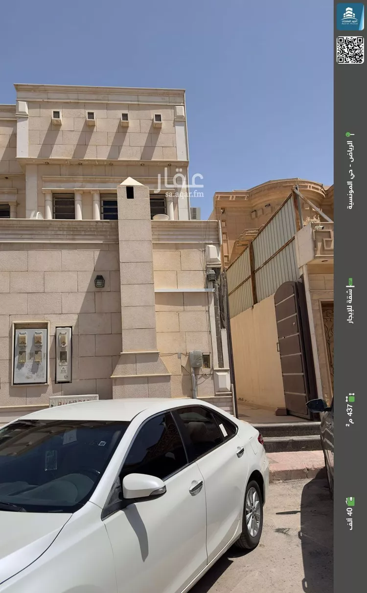 شقة للإيجار في شارع رقم 35, حي المونسية, مدينة الرياض, منطقة الرياض