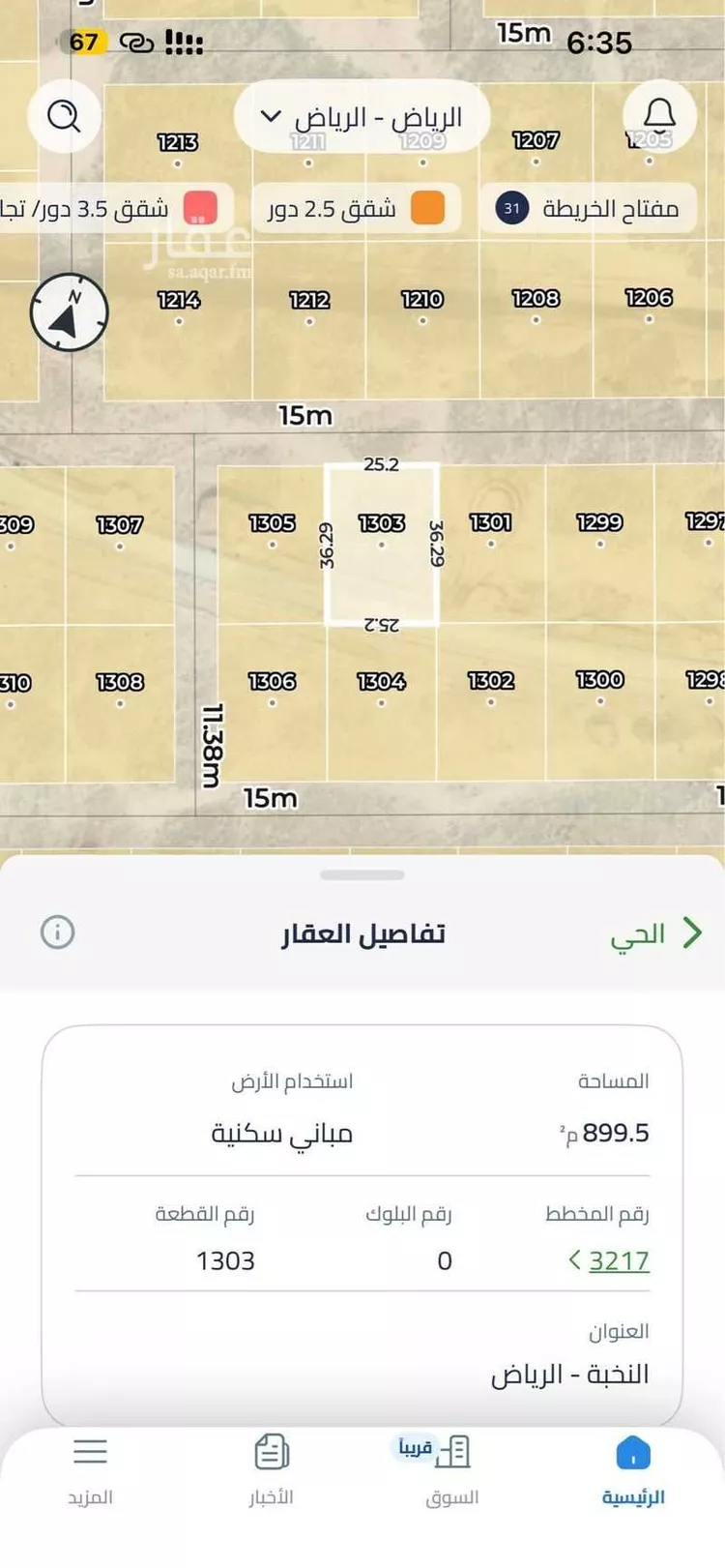 أرض للبيع في حي النخبة, مدينة الرياض, منطقة الرياض صورة 2