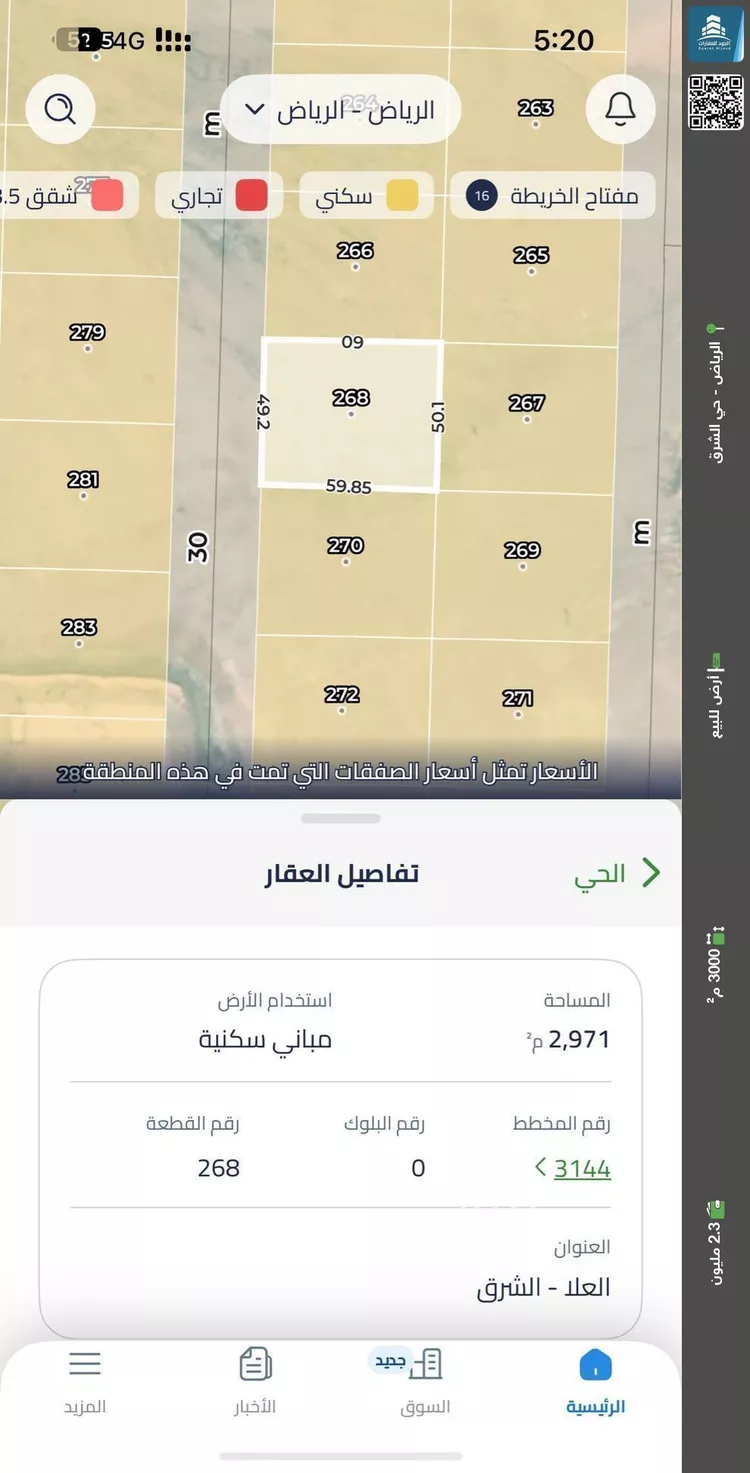 أرض للبيع في حي العلا, مدينة الرياض, منطقة الرياض صورة 2