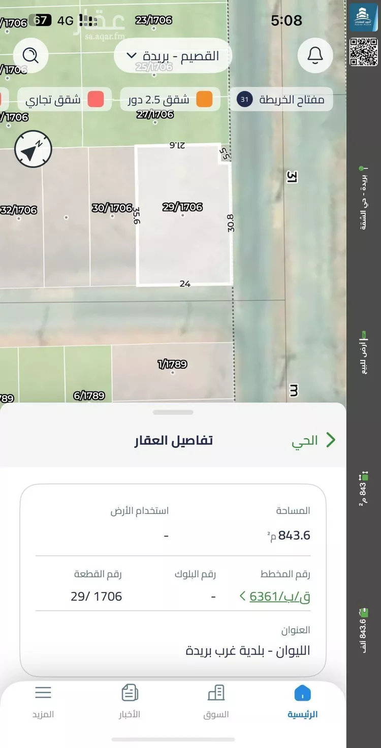 أرض للبيع في شارع المفرق وكمب الطرق 2067, حي الليوان, مدينة بريده, منطقة القصيم