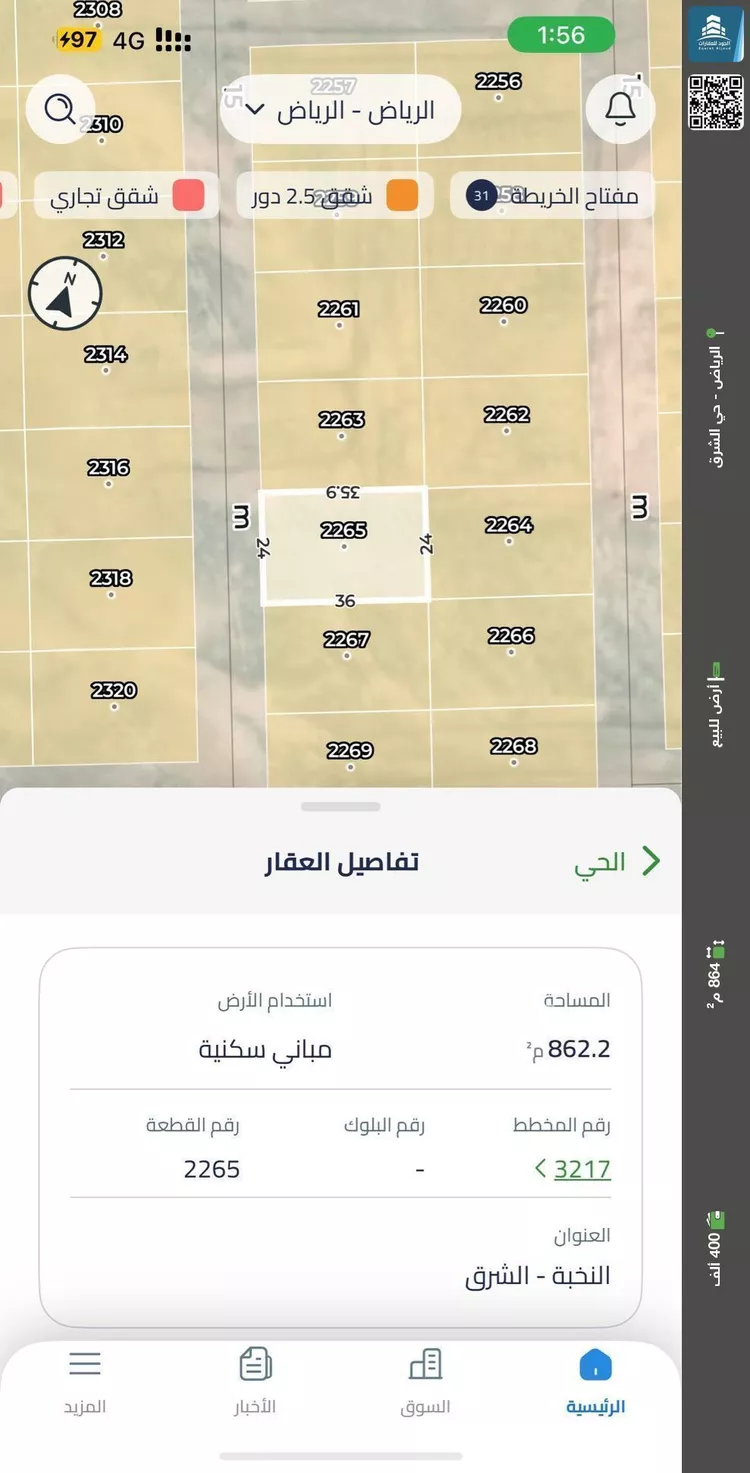 أرض للبيع في حي النخبة, مدينة الرياض, منطقة الرياض صورة 2