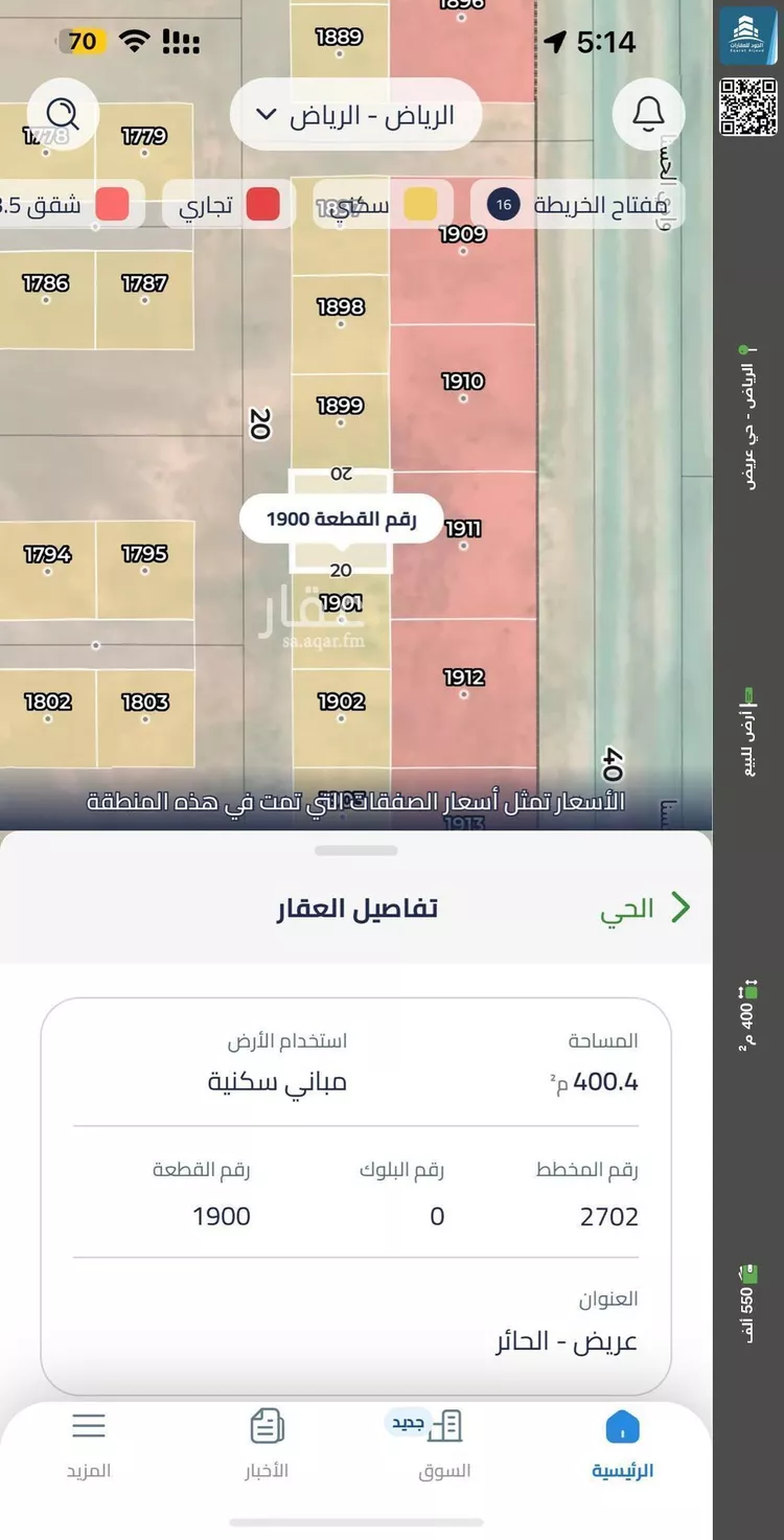 أرض للبيع في حي عريض, مدينة الرياض, منطقة الرياض صورة 2