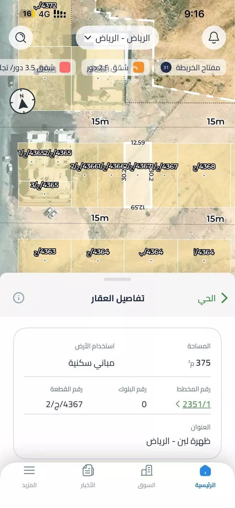 أرض للبيع في شارع رقم 14, حي ظهرة لبن, مدينة الرياض, منطقة الرياض صورة 2