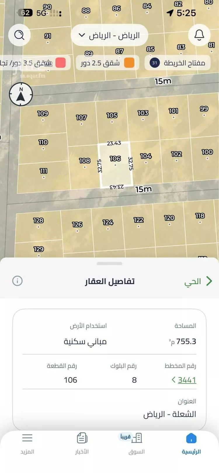 Land for Sale in Riyadh Ash Sharq