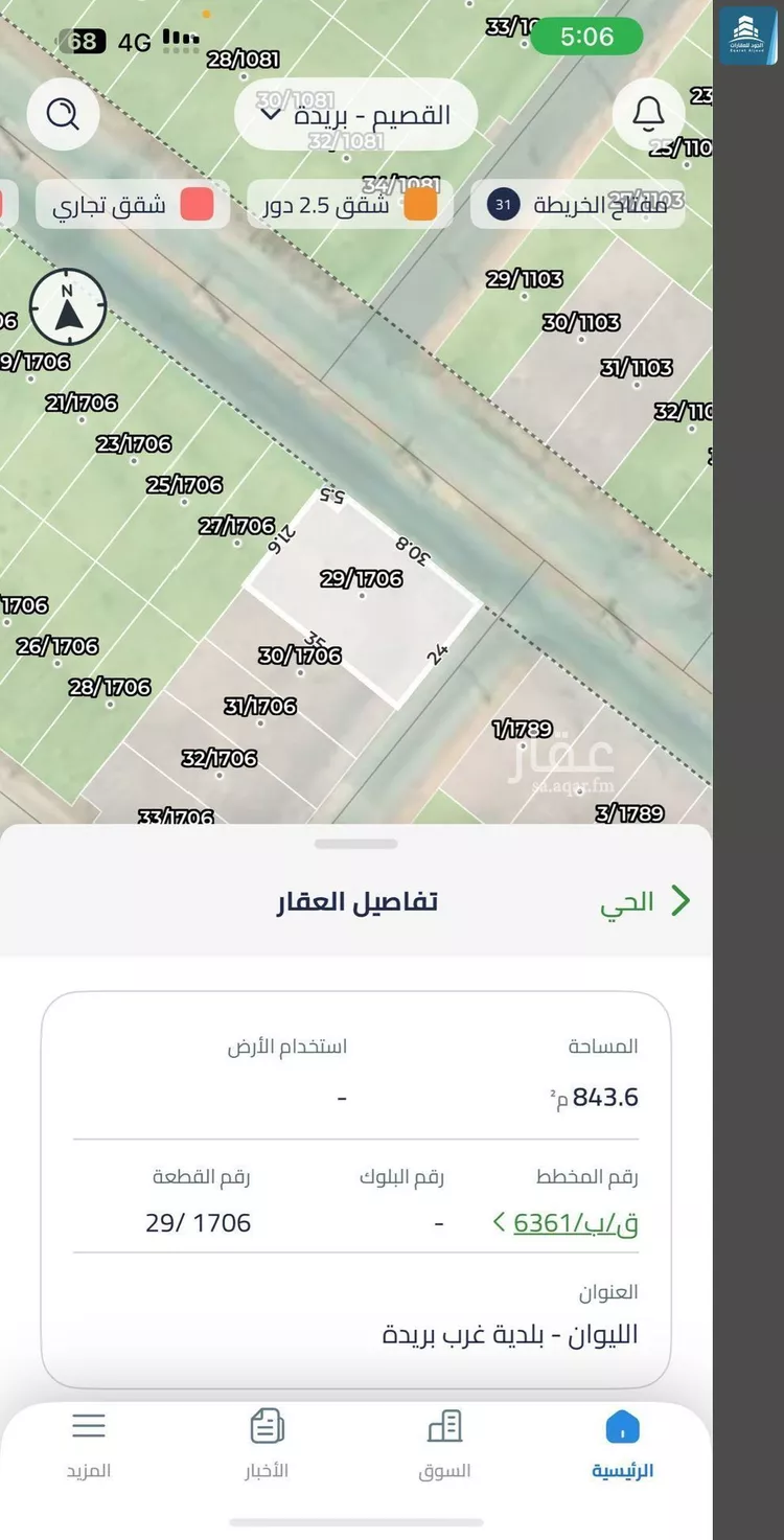 أرض للبيع في شارع المفرق وكمب الطرق 2067, حي الليوان, مدينة بريده, منطقة القصيم صورة 2