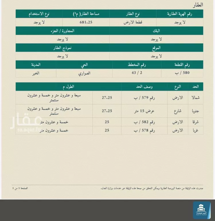 أرض للبيع في شارع الحوطة, حي الصواري, مدينة الخبر, المنطقة الشرقية صورة 4