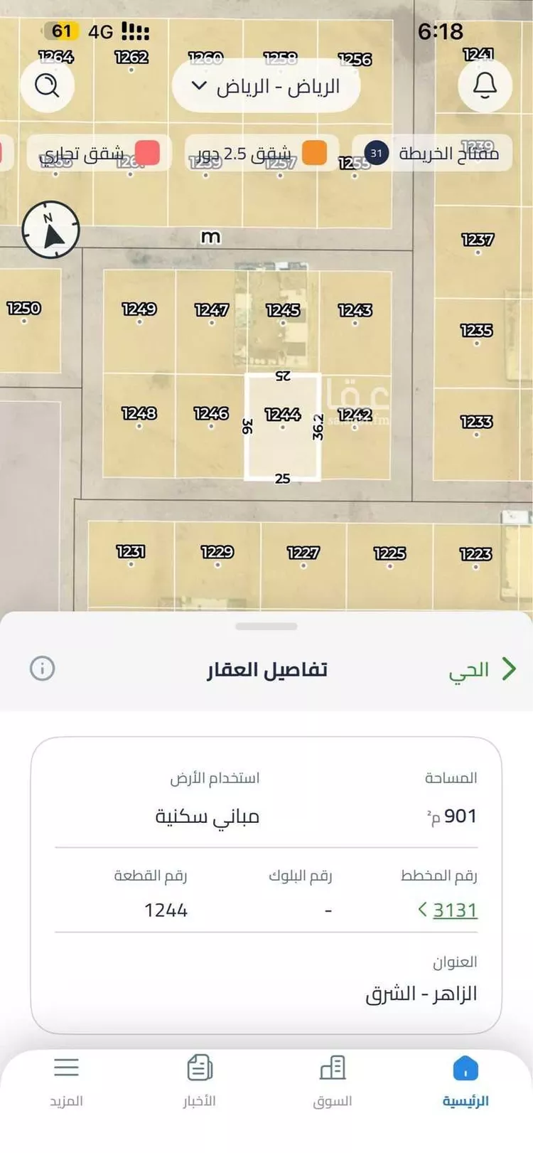 أرض للبيع في حي الزاهر, مدينة الرياض, منطقة الرياض صورة 2