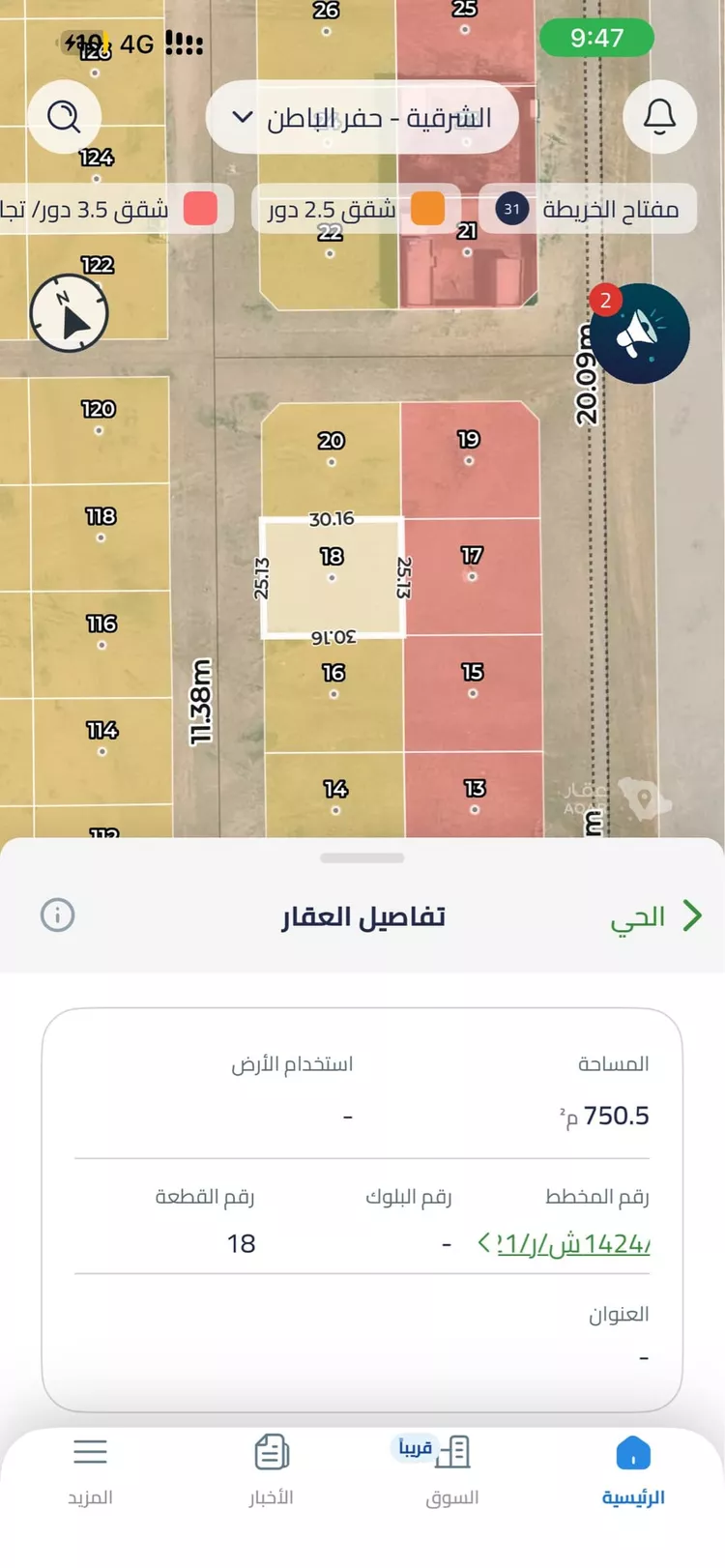 Land for Sale in Hafr Al Batin Al Nahdah