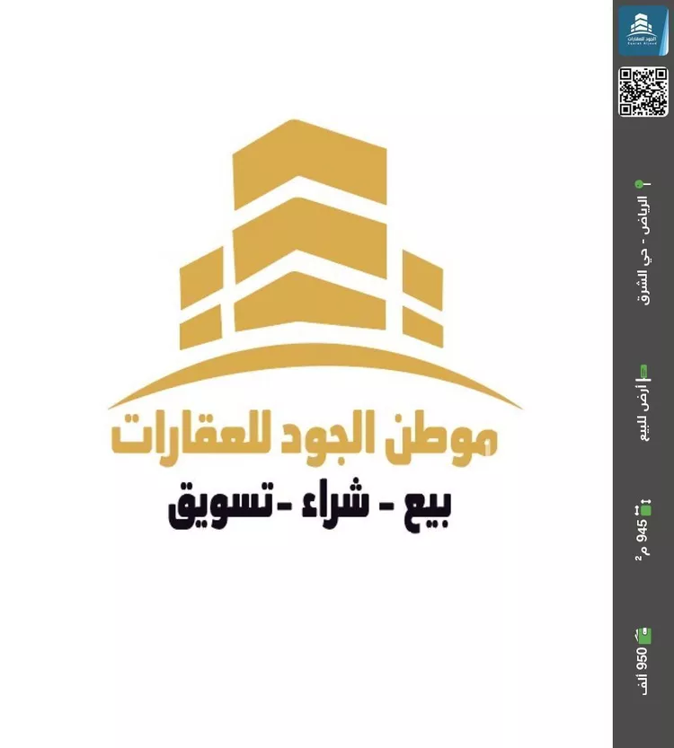 أرض للبيع في حي الزاهر, مدينة الرياض, منطقة الرياض صورة 2