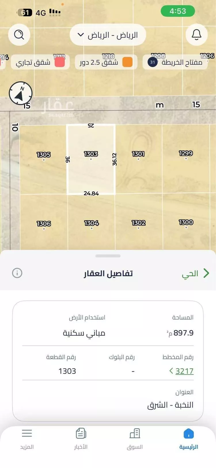 Land for Sale in Riyadh Ash Sharq صورة 2