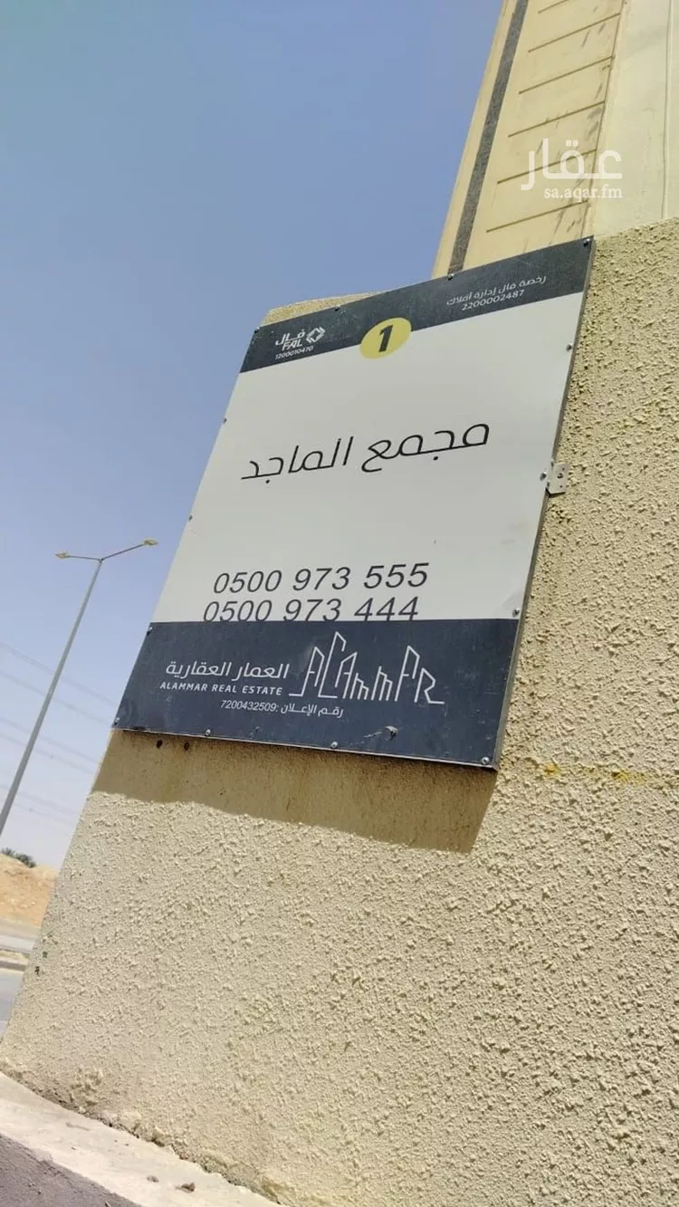 Apartment for Rent in Riyadh Ar Rimal