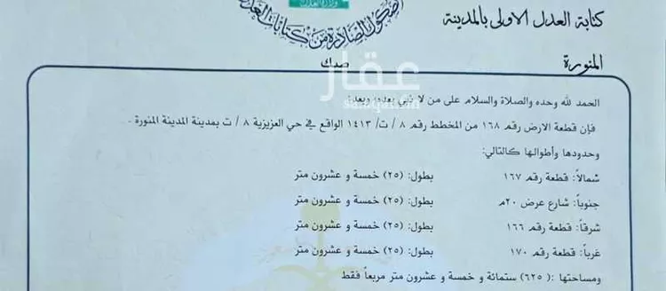 أرض للبيع في شارع ابن فهد الهاشمي ، حي السلام ، المدينة المنورة ، منطقة المدينة المنورة
