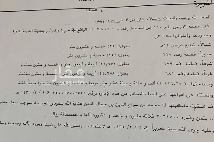 أرض للبيع في شارع صلاح الدين الايوبي, حي الغراء, مدينة المدينه المنوره, منطقة المدينة المنورة