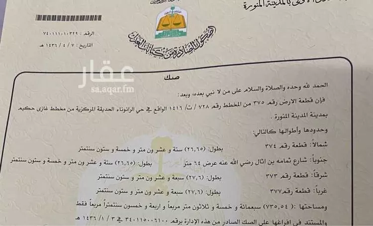أرض للبيع في شارع ثمامة ابن اثال, حي الرانوناء, مدينة المدينه المنوره, منطقة المدينة المنورة