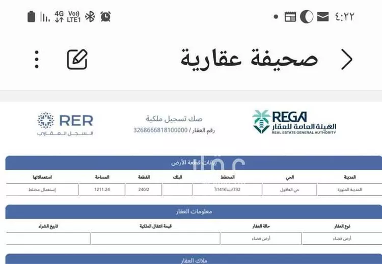 أرض للبيع في شارع ثقف بن عمرو الاسدي, حي العاقول, مدينة المدينه المنوره, منطقة المدينة المنورة صورة 2