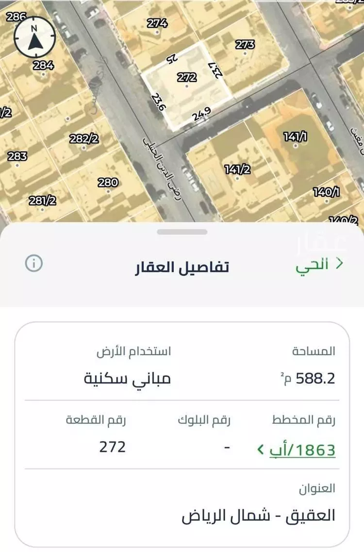 فيلا للبيع في شارع رضي الدين الحنبلي, حي العقيق, مدينة الرياض, منطقة الرياض صورة 2